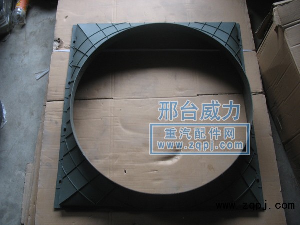 WG9725530227,護風罩,邢臺威力汽車零部件有限公司