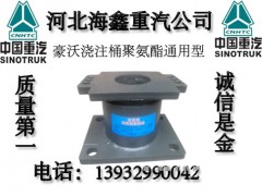 ,橡膠支座,河北海鑫重汽配件有限公司