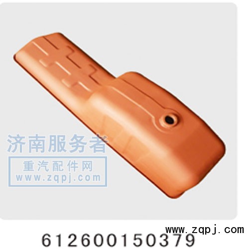 612600150379,油底殼,濟南服務者動力機械廠