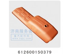 612600150379,油底殼,濟南服務者動力機械廠
