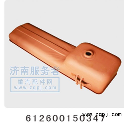 612600150347,油底殼,濟(jì)南服務(wù)者動(dòng)力機(jī)械廠