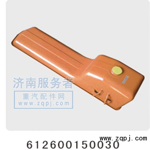 612600150030,油底殼,濟南服務(wù)者動力機械廠