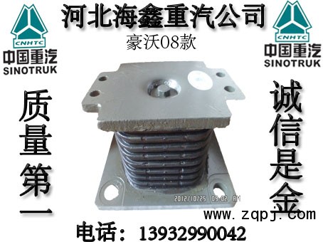 ,橡膠支座,河北海鑫重汽配件有限公司