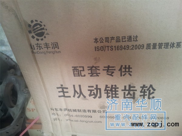 ,盆角齒,濟(jì)南泉卡動(dòng)力汽車(chē)配件有限公司