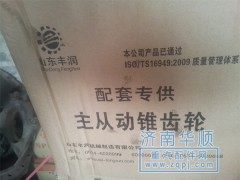 ,盆角齒,濟(jì)南泉卡動(dòng)力汽車(chē)配件有限公司