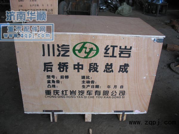 ,木箱包裝后橋中段,濟(jì)南泉卡動(dòng)力汽車配件有限公司
