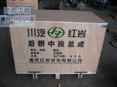 ,木箱包裝后橋中段,濟(jì)南泉卡動(dòng)力汽車配件有限公司