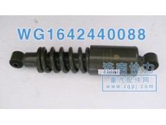 WG1642440088,豪沃新款后減振器,濟(jì)南明鉅汽車配件有限公司（原濟(jì)南協(xié)力）