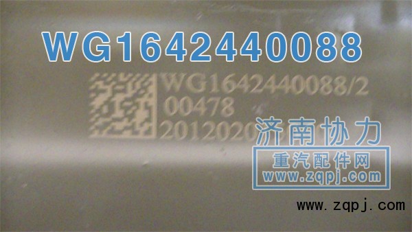 WG1642440088,豪沃新款后減振器,濟(jì)南明鉅汽車配件有限公司（原濟(jì)南協(xié)力）