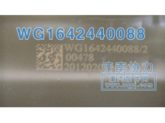 WG1642440088,豪沃新款后減振器,濟(jì)南明鉅汽車配件有限公司（原濟(jì)南協(xié)力）