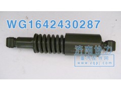 WG1642430287,新款減振器,濟南明鉅汽車配件有限公司（原濟南協(xié)力）