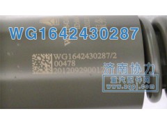 WG1642430287,新款減振器,濟南明鉅汽車配件有限公司（原濟南協(xié)力）