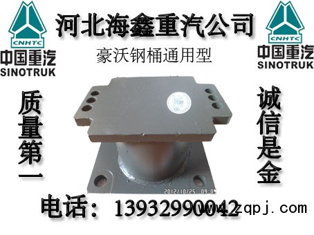 ,鑄鋼支座,河北海鑫重汽配件有限公司