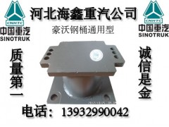 ,鑄鋼支座,河北海鑫重汽配件有限公司