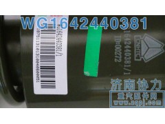WG1642440381,前懸減振器,濟(jì)南明鉅汽車配件有限公司（原濟(jì)南協(xié)力）
