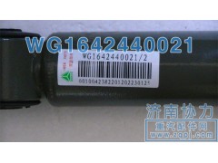 WG1642440021,豪沃橫向減振器,濟南明鉅汽車配件有限公司（原濟南協(xié)力）