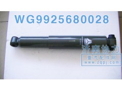 WG9725680028,后橋減振器,濟(jì)南明鉅汽車配件有限公司（原濟(jì)南協(xié)力）