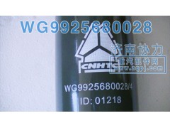 WG9725680028,后橋減振器,濟(jì)南明鉅汽車配件有限公司（原濟(jì)南協(xié)力）