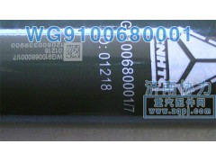 WG9100680001,后橋減振器,濟南明鉅汽車配件有限公司（原濟南協(xié)力）