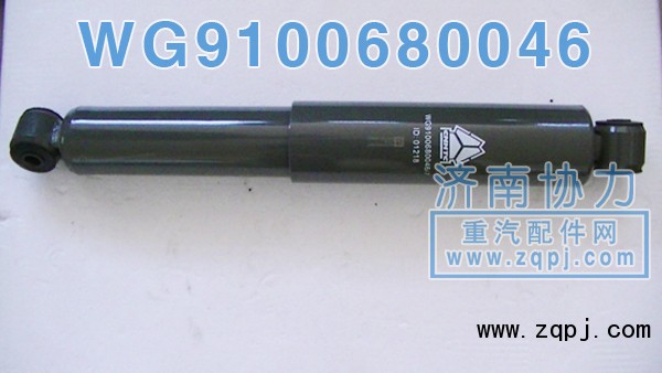 WG9100680046,后橋減振器,濟南明鉅汽車配件有限公司（原濟南協(xié)力）
