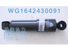 WG1642420091,斯太爾橫向減振器,濟南明鉅汽車配件有限公司（原濟南協(xié)力）