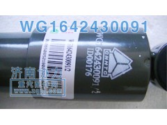 WG1642420091,斯太爾橫向減振器,濟南明鉅汽車配件有限公司（原濟南協(xié)力）