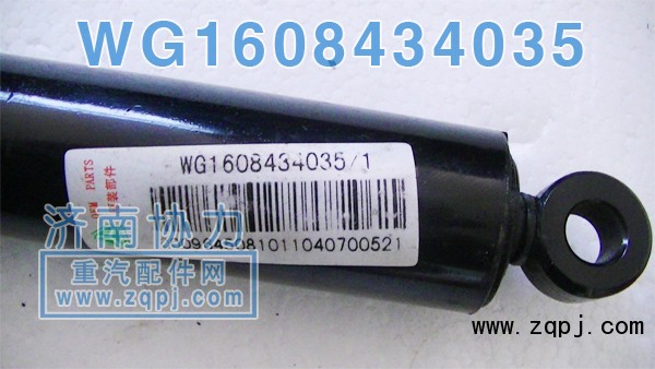 WG1608434035,金王子四點(diǎn)懸浮油缸,濟(jì)南明鉅汽車(chē)配件有限公司（原濟(jì)南協(xié)力）