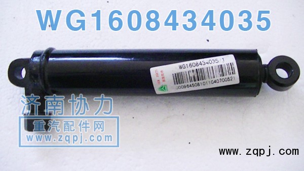 WG1608434035,金王子四點(diǎn)懸浮油缸,濟(jì)南明鉅汽車(chē)配件有限公司（原濟(jì)南協(xié)力）