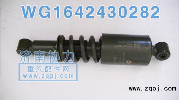WG1642430282,豪沃新款減振器,濟(jì)南明鉅汽車配件有限公司（原濟(jì)南協(xié)力）