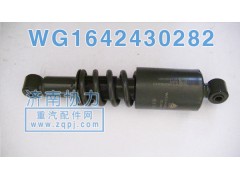 WG1642430282,豪沃新款減振器,濟(jì)南明鉅汽車配件有限公司（原濟(jì)南協(xié)力）