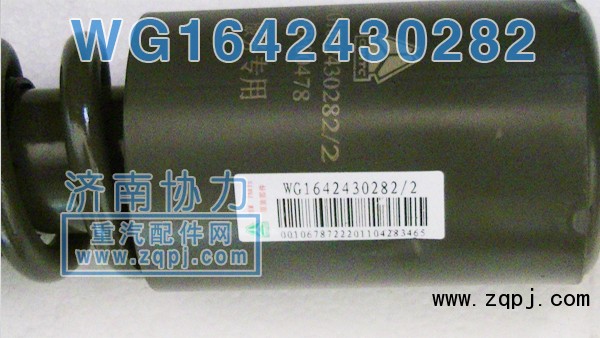 WG1642430282,豪沃新款減振器,濟(jì)南明鉅汽車配件有限公司（原濟(jì)南協(xié)力）