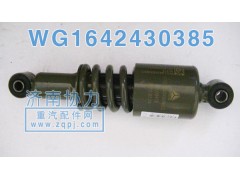 WG1642440385,豪沃后懸減振器,濟南明鉅汽車配件有限公司（原濟南協(xié)力）