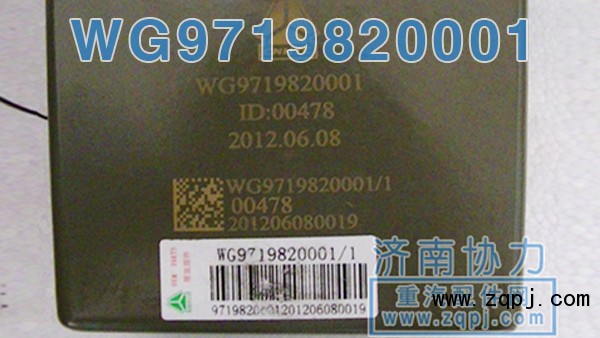 豪沃舉升泵 WG9719820001 價(jià)格280元/單位/WG9719820001
