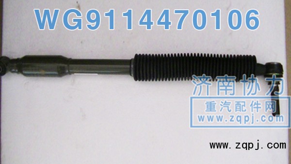 WG9114470106,豪沃轉(zhuǎn)向阻尼,濟(jì)南明鉅汽車配件有限公司（原濟(jì)南協(xié)力）
