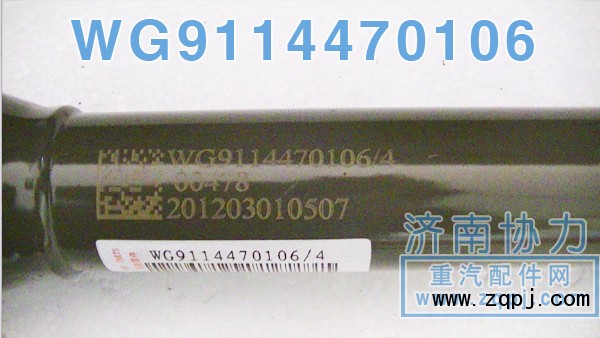 WG9114470106,豪沃轉(zhuǎn)向阻尼,濟(jì)南明鉅汽車配件有限公司（原濟(jì)南協(xié)力）