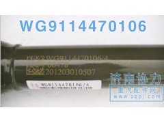 WG9114470106,豪沃轉(zhuǎn)向阻尼,濟(jì)南明鉅汽車配件有限公司（原濟(jì)南協(xié)力）