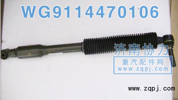 WG9114470106,豪沃轉(zhuǎn)向阻尼,濟(jì)南明鉅汽車配件有限公司（原濟(jì)南協(xié)力）
