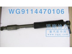 WG9114470106,豪沃轉(zhuǎn)向阻尼,濟(jì)南明鉅汽車配件有限公司（原濟(jì)南協(xié)力）