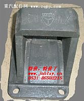 ,鋼板彈簧座(鑄鋼)STRWHOW,濟(jì)南約書亞汽車配件有限公司（原華魯信業(yè)）