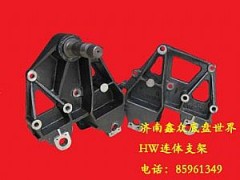 AZ9731520021,前簧右前支架連體84,濟(jì)南國(guó)橋汽車(chē)零部件有限公司
