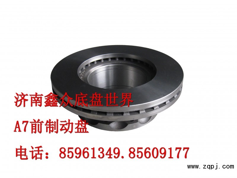 WG9100443001,前制動(dòng)盤,濟(jì)南國橋汽車零部件有限公司