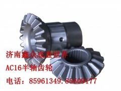 AZ9981320040,半軸齒輪,濟(jì)南國(guó)橋汽車(chē)零部件有限公司