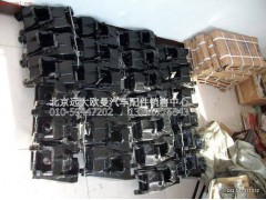 1325129202002,前鋼板前支架,北京遠(yuǎn)大歐曼汽車配件有限公司
