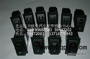 1B24937350001,歐曼翹板開(kāi)關(guān),北京遠(yuǎn)大歐曼汽車配件有限公司