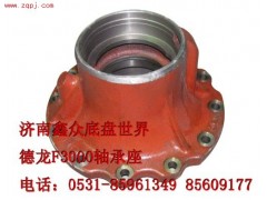 81.35601.0020,德龍F3000軸承座,濟南國橋汽車零部件有限公司
