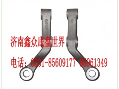 AZ9925410045,轉(zhuǎn)向橫拉桿臂左,濟(jì)南國(guó)橋汽車零部件有限公司