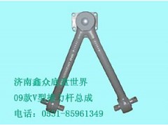 ,豪沃0809V型推力桿總成,濟(jì)南國橋汽車零部件有限公司