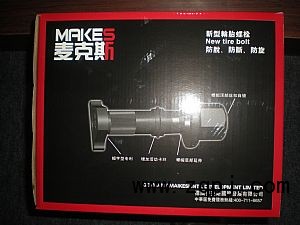 ,實(shí)用型輪胎螺絲,德國(guó)麥克斯國(guó)際發(fā)展有限公司