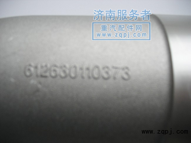 612630110373,增壓器連接管,濟(jì)南服務(wù)者動力機(jī)械廠