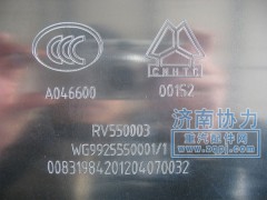 WG9925550001,油箱,濟(jì)南明鉅汽車(chē)配件有限公司（原濟(jì)南協(xié)力）